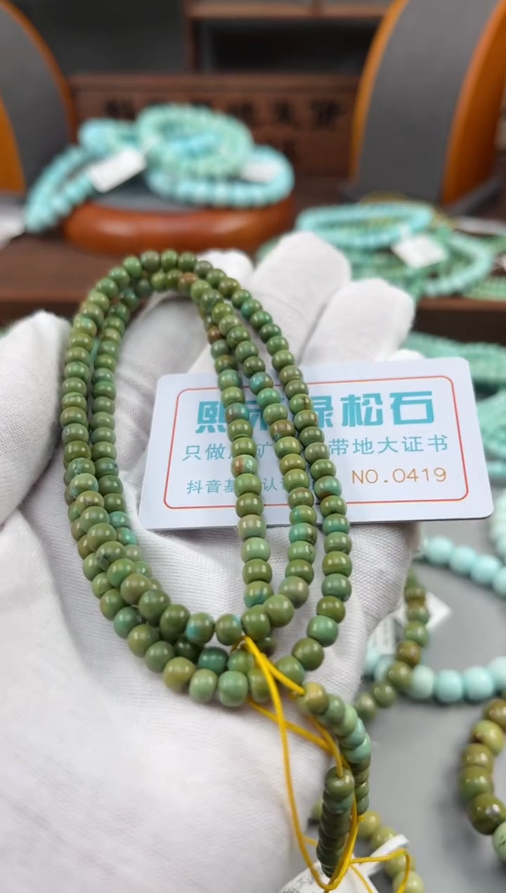 【闪购商品】绿松石松石未镶嵌0419