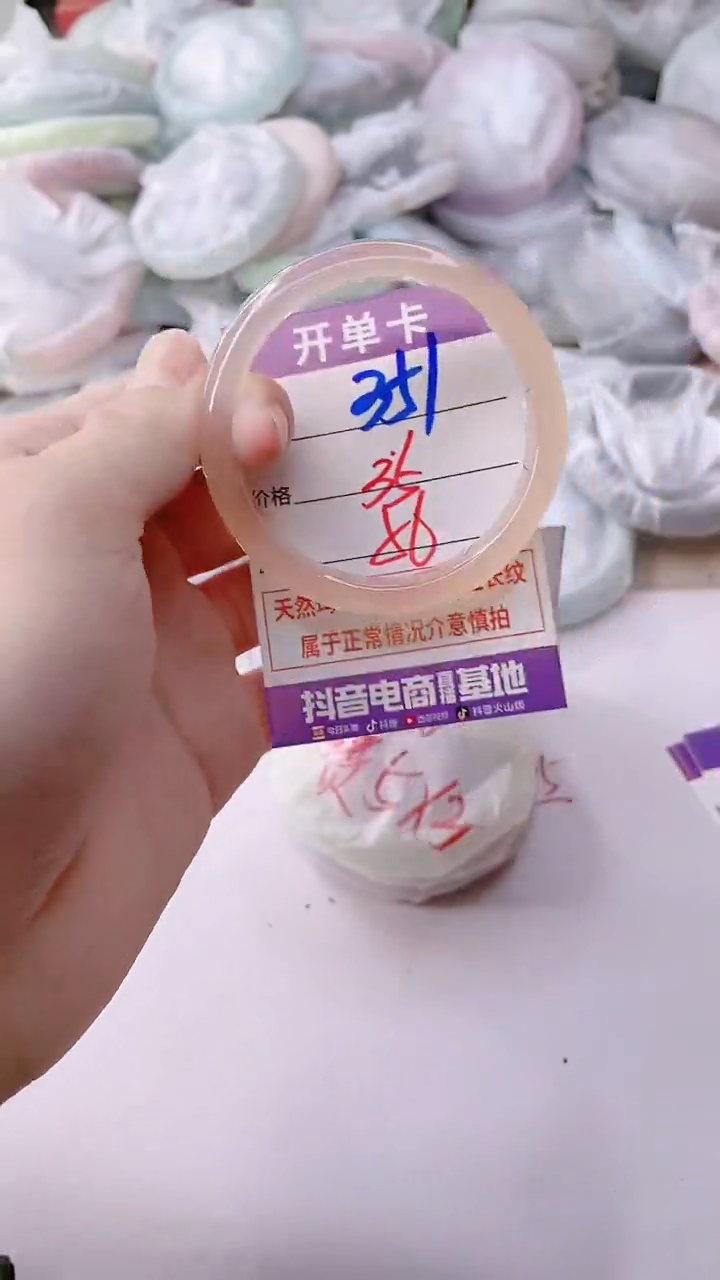 手镯玛瑙/玉髓未镶嵌351