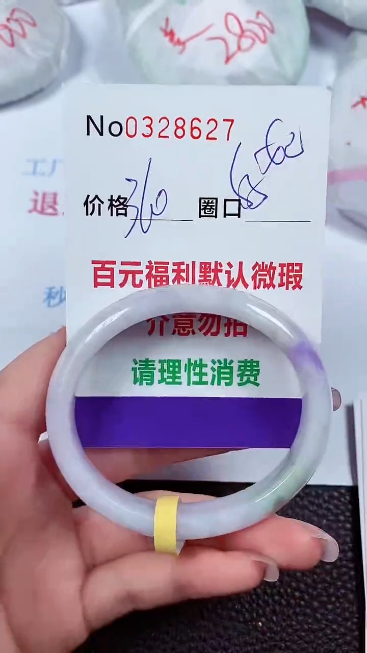 【闪购商品】翡翠手镯未镶嵌00328627