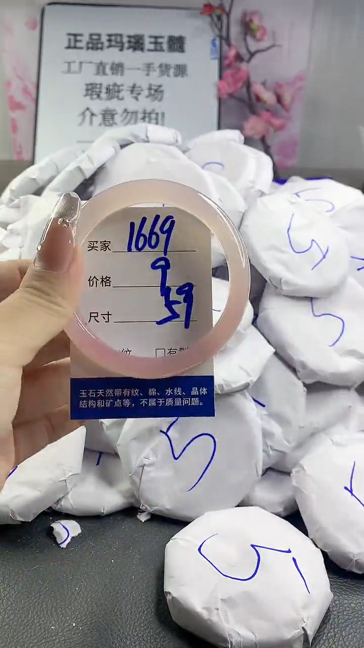 玛瑙/玉髓手镯未镶嵌1669