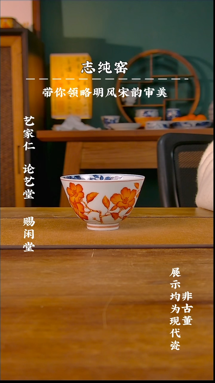 志纯窑矾红山茶花鸡心杯