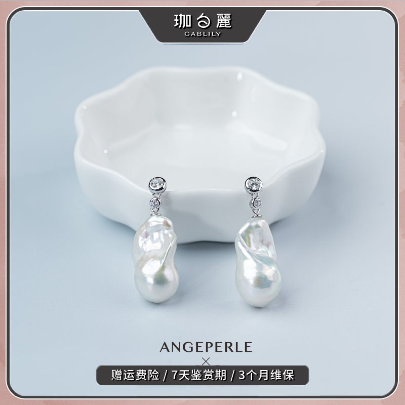 珈白丽【魏璐专属】淡水巴洛克S925银“泡泡钻”耳环12-15mm-多样发货