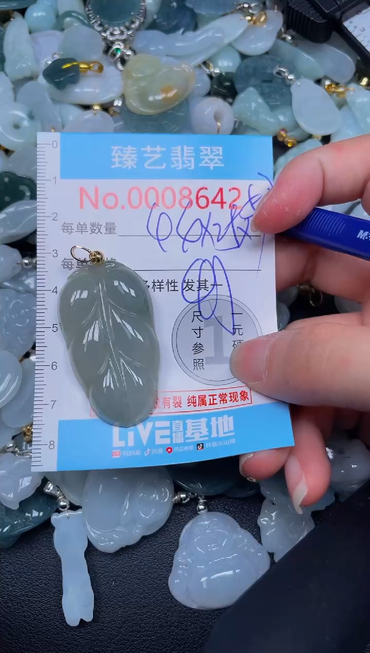 吊坠(不含链)未镶嵌翡翠8642