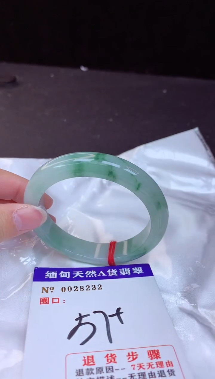 【闪购商品】翡翠手镯未镶嵌57+