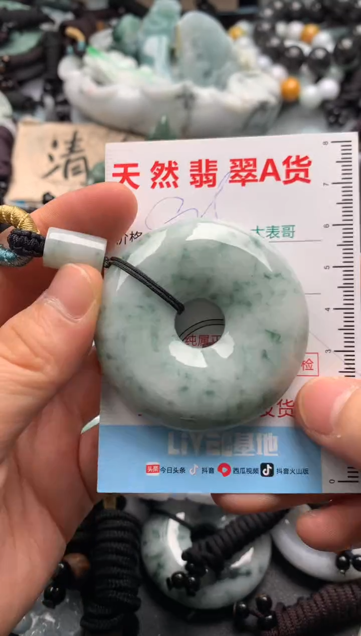 【闪购商品】翡翠吊坠(不含链)未镶嵌1