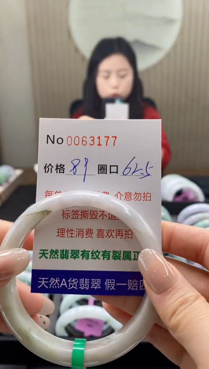 【闪购商品】翡翠手镯未镶嵌  0063177