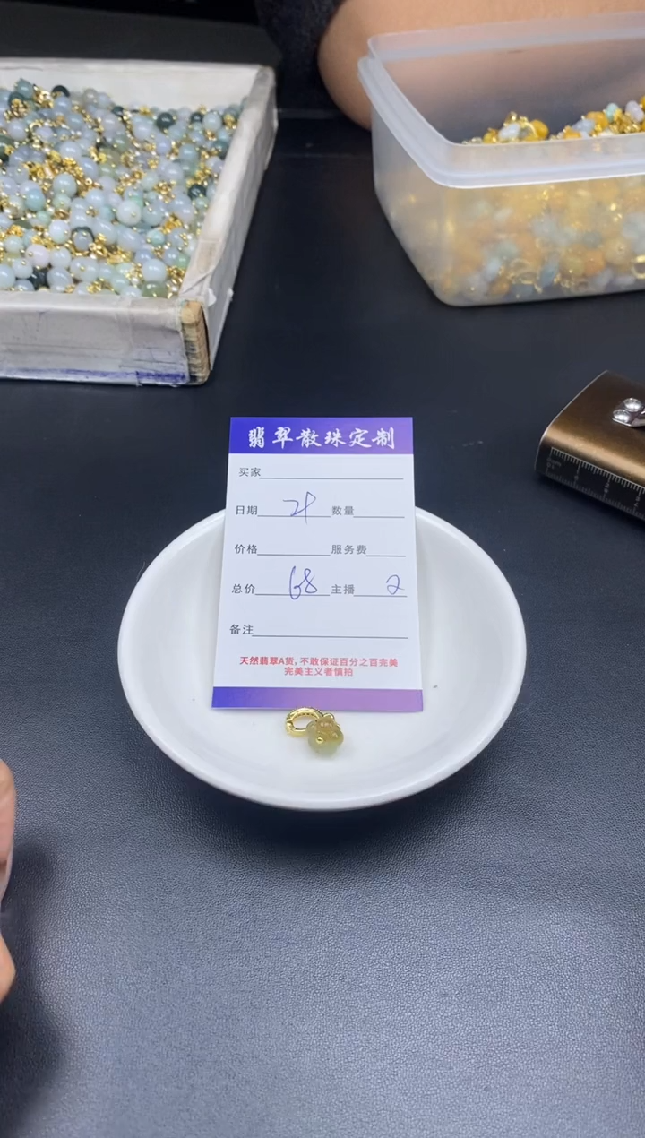 颈饰未镶嵌翡翠贞城散珠批发diy编制多样性发货