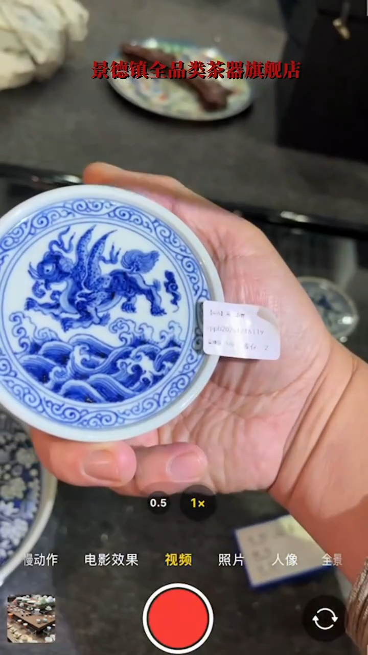 【闪购商品】【樊匠福利】盖置瓷器2