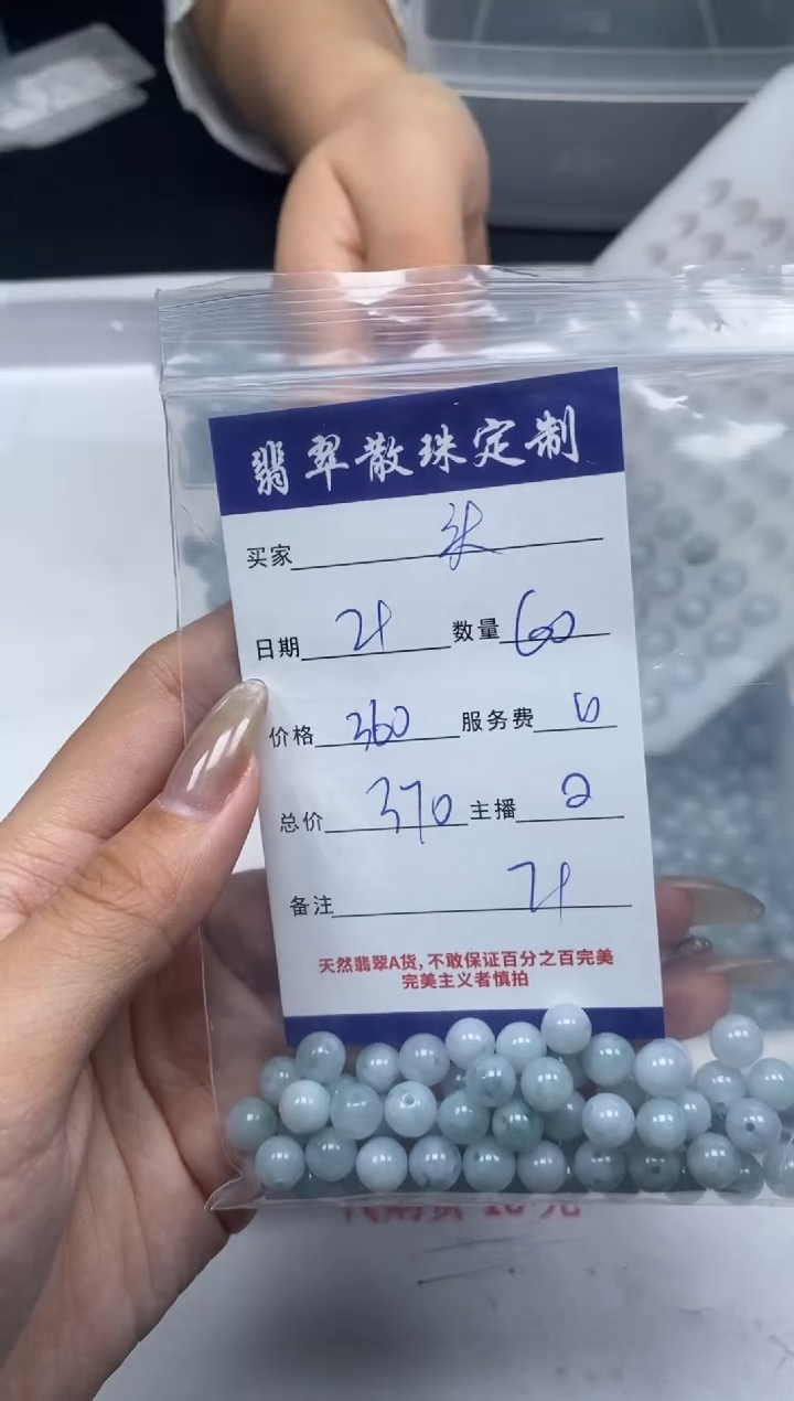 【闪购商品】翡翠颈饰未镶嵌贞城散珠批发DIY