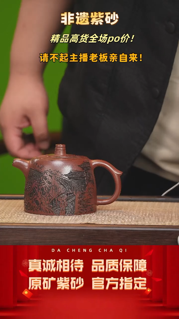 【闪购商品】紫砂茶壶55号 精龙血砂200 cc左右