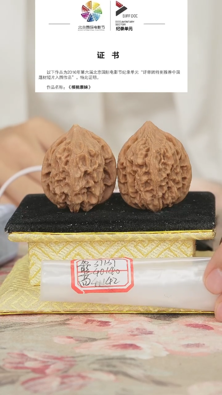 文玩核桃把件鸡心有修