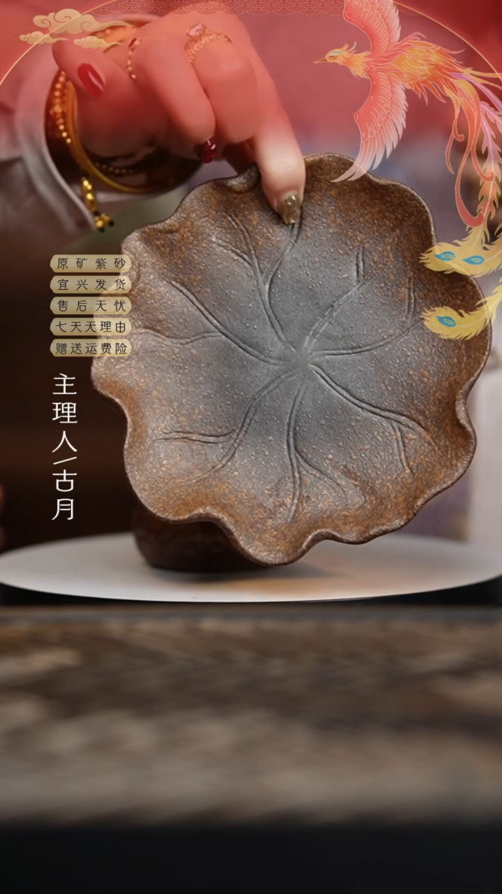 【闪购商品】【古月壶来】L569紫陶泥柴烧荷叶壶承