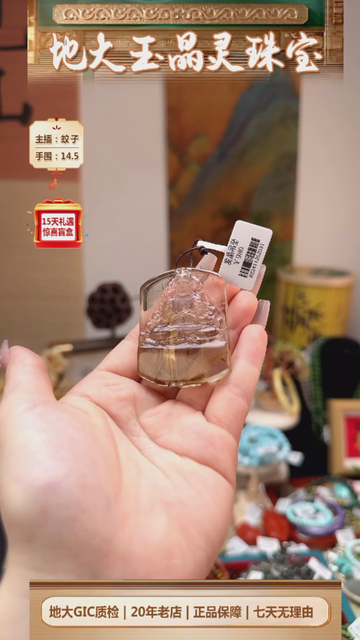 【闪购商品】水晶吊坠(不含链)未镶嵌金发晶吊坠