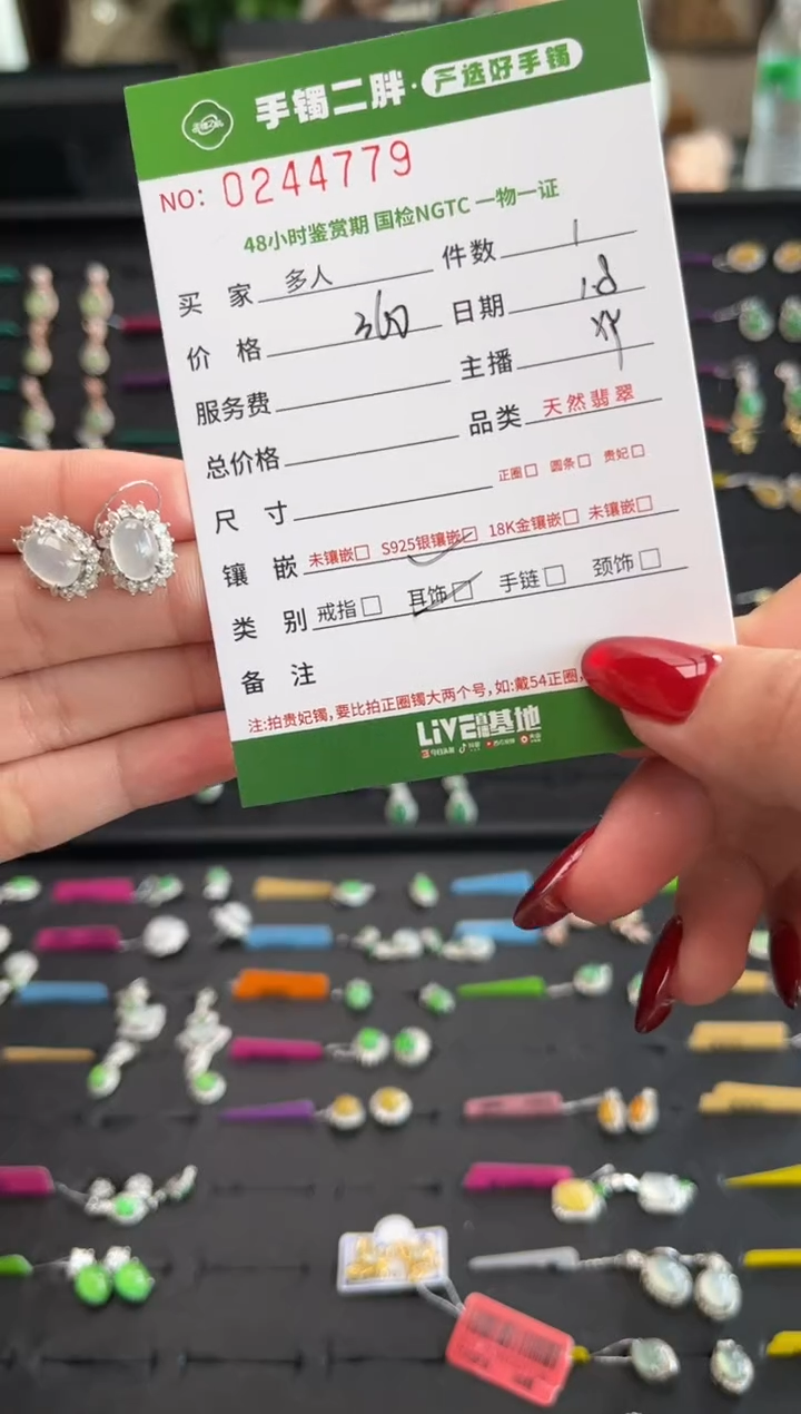 【闪购商品】翡翠耳饰银S925镶嵌多人