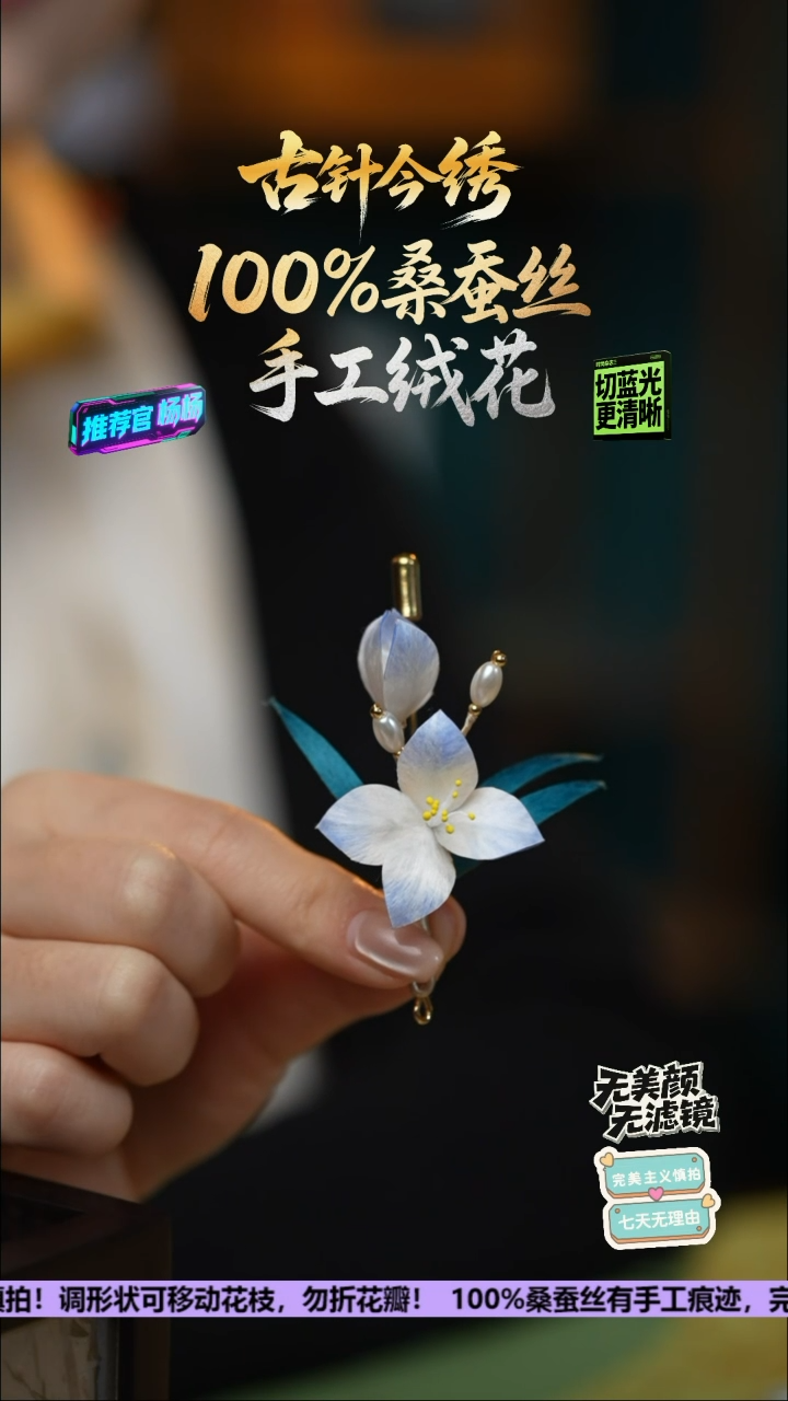 刺绣手工高级款胸针《凌波仙子 水仙》100%桑蚕丝高端工艺