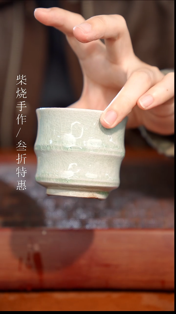 陶瓷奢瓷/瑞寅柴烧茶器（杯子）1067瑕疵 