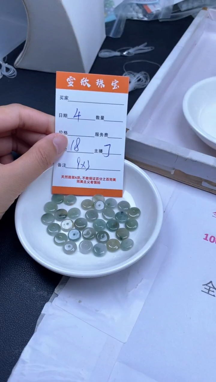 颈饰未镶嵌翡翠雪欣散珠定制diy