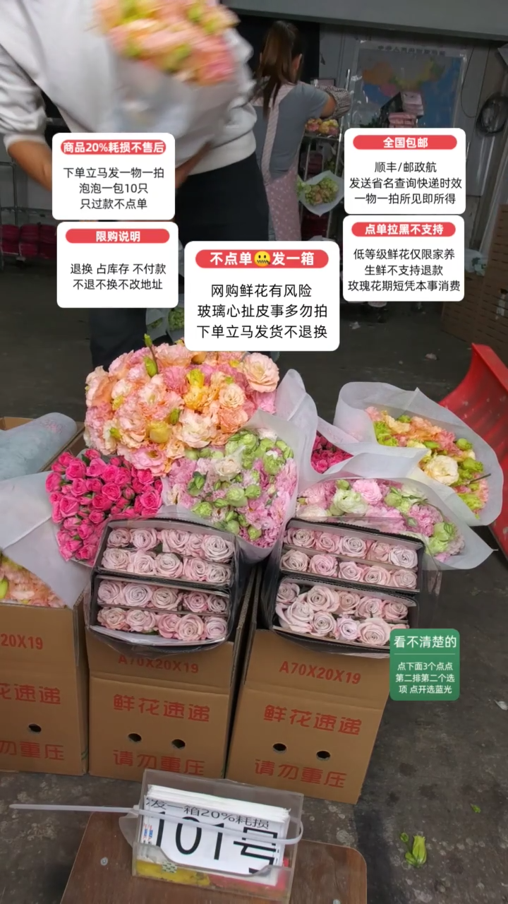 20%耗损发一箱❤号101