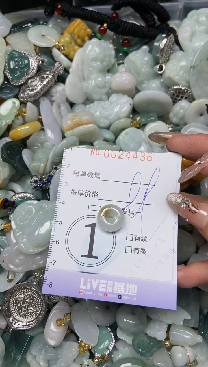 【闪购商品】翡翠颈饰未镶嵌闪购0024336