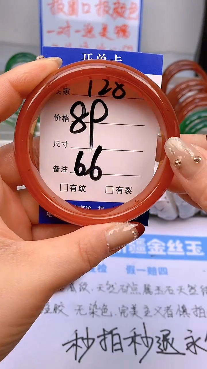 【闪购商品】玛瑙/玉髓手镯未镶嵌128-66+多样性发货看清圈口下单