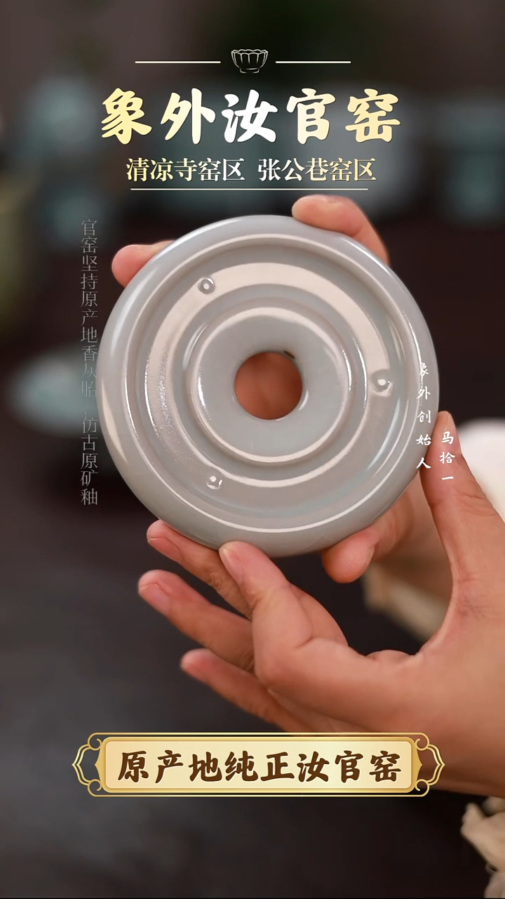 杯0389微瑕清凉寺月白甜甜圈摆件