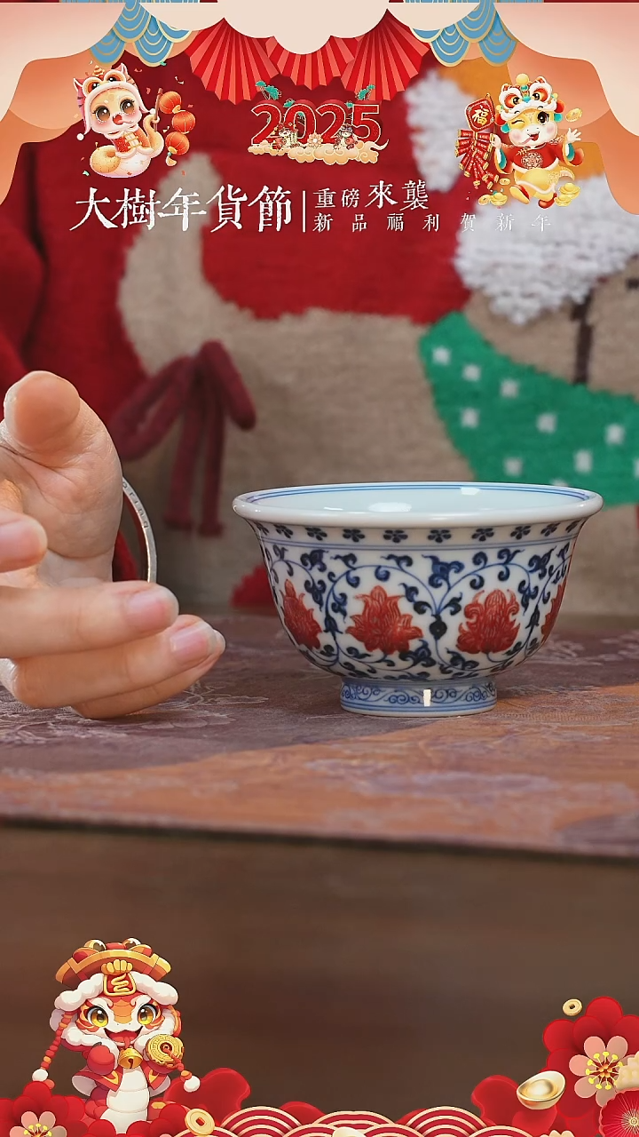 【闪购商品】杯屹朴堂缠枝双狮内绘大压手杯