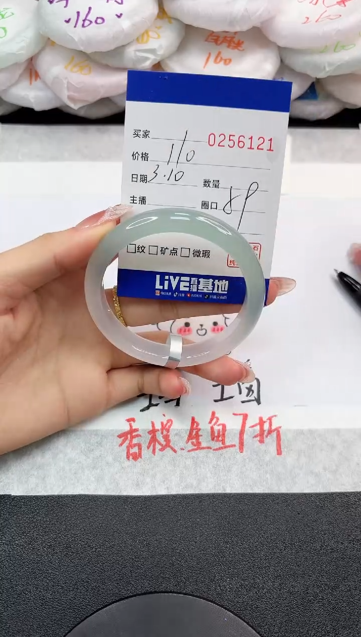 【闪购商品】玛瑙/玉髓手镯未镶嵌6121