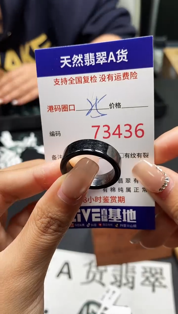 未镶嵌戒指翡翠天然A货翡翠3436