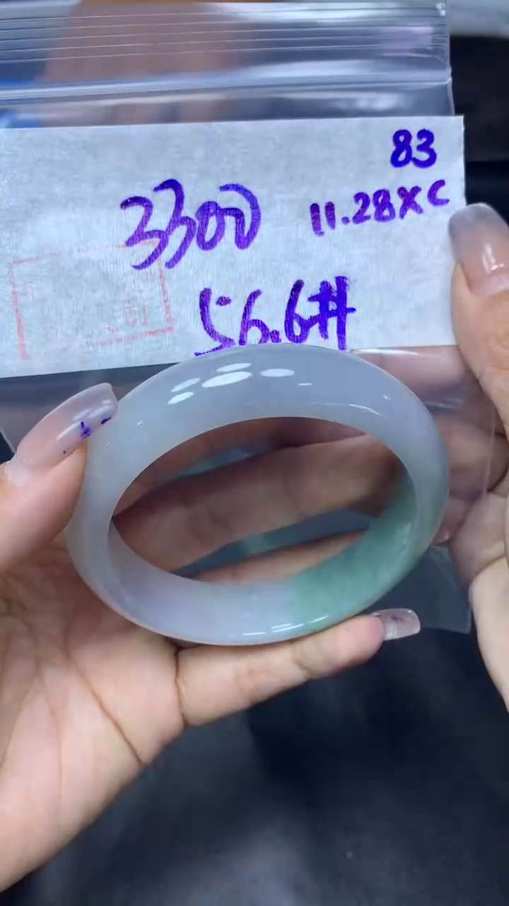 未镶嵌定制翡翠83手镯56.6+3300元+拍一发一