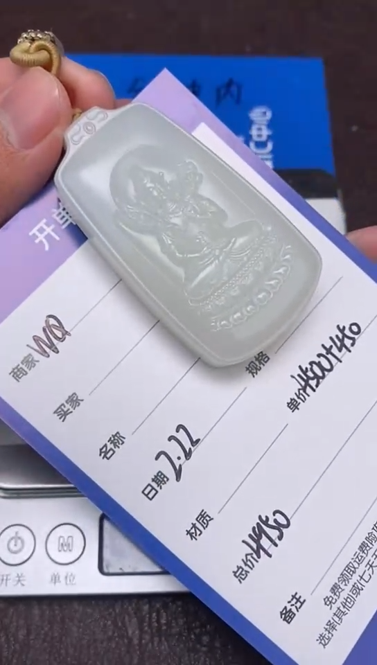 【闪购商品】和田玉2.22WQ多样性拍一发一未镶嵌119