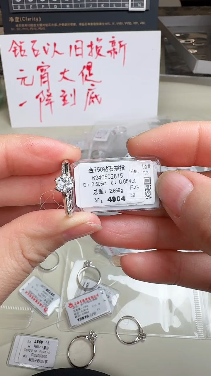 【闪购商品】钻石戒指/指环18K金镶嵌戒指