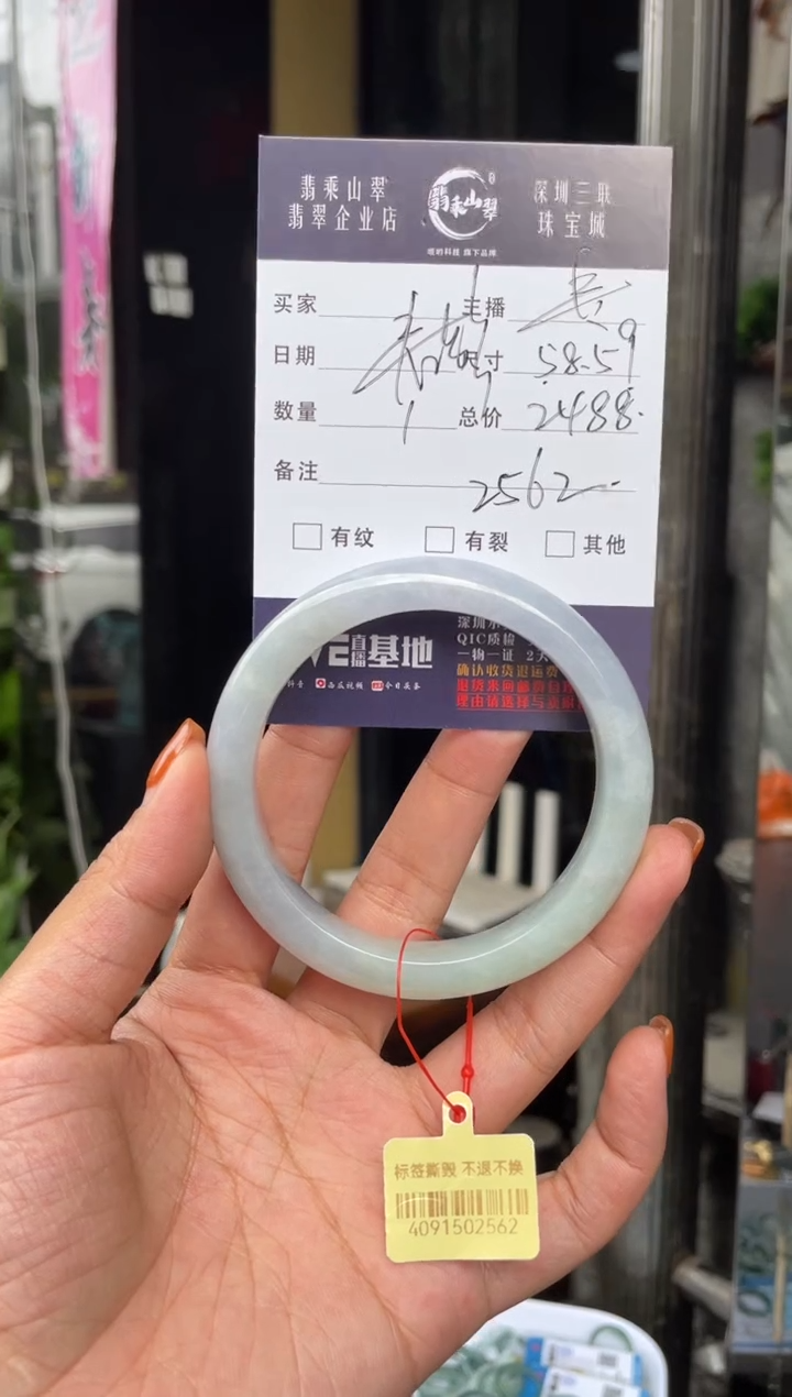 未镶嵌手镯翡翠C 58正圈 2562