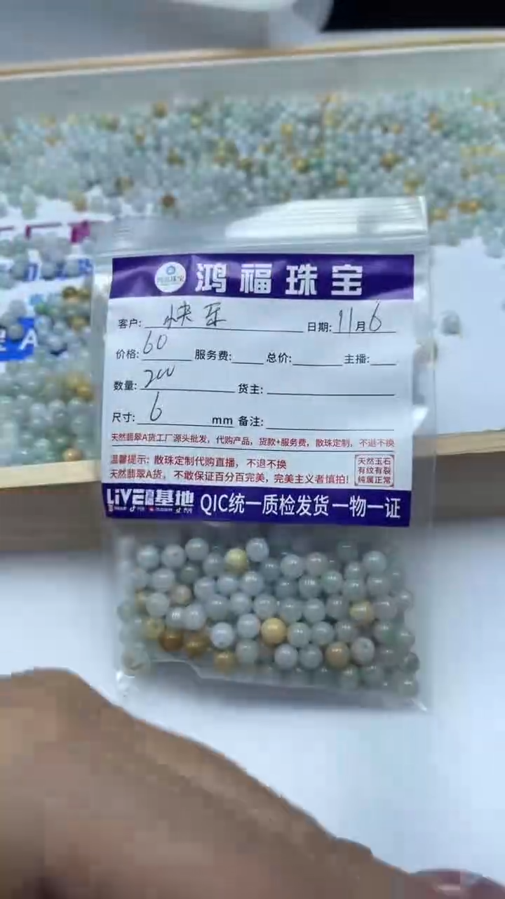 未镶嵌翡翠手饰快****心翡翠三彩 6mm