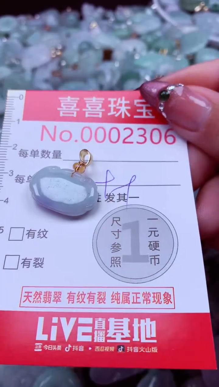 吊坠(不含链)未镶嵌翡翠2306