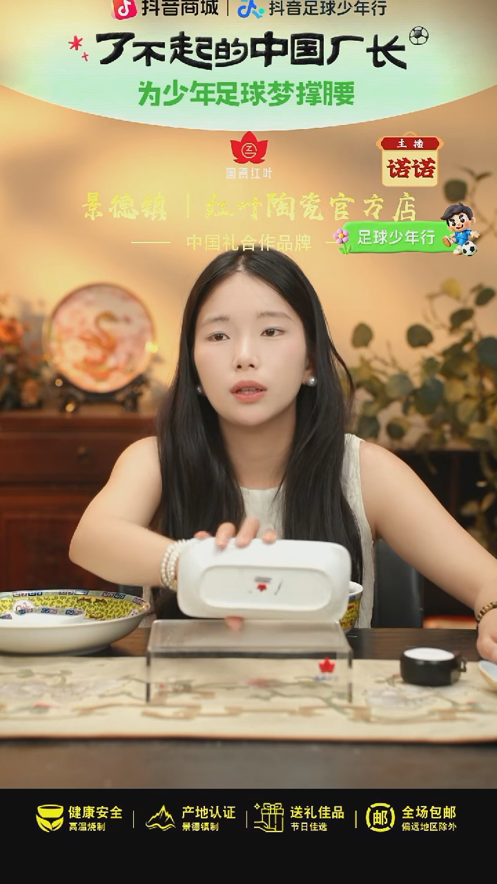 1个微瑕吉祥如意毛巾碟
