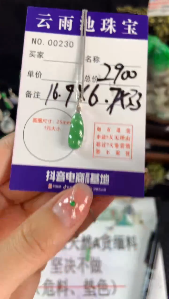 【闪购商品】翡翠颈饰18K金镶嵌翡翠