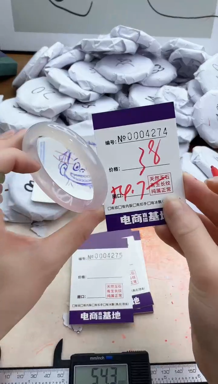 【闪购商品】玛瑙/玉髓手镯未镶嵌4274