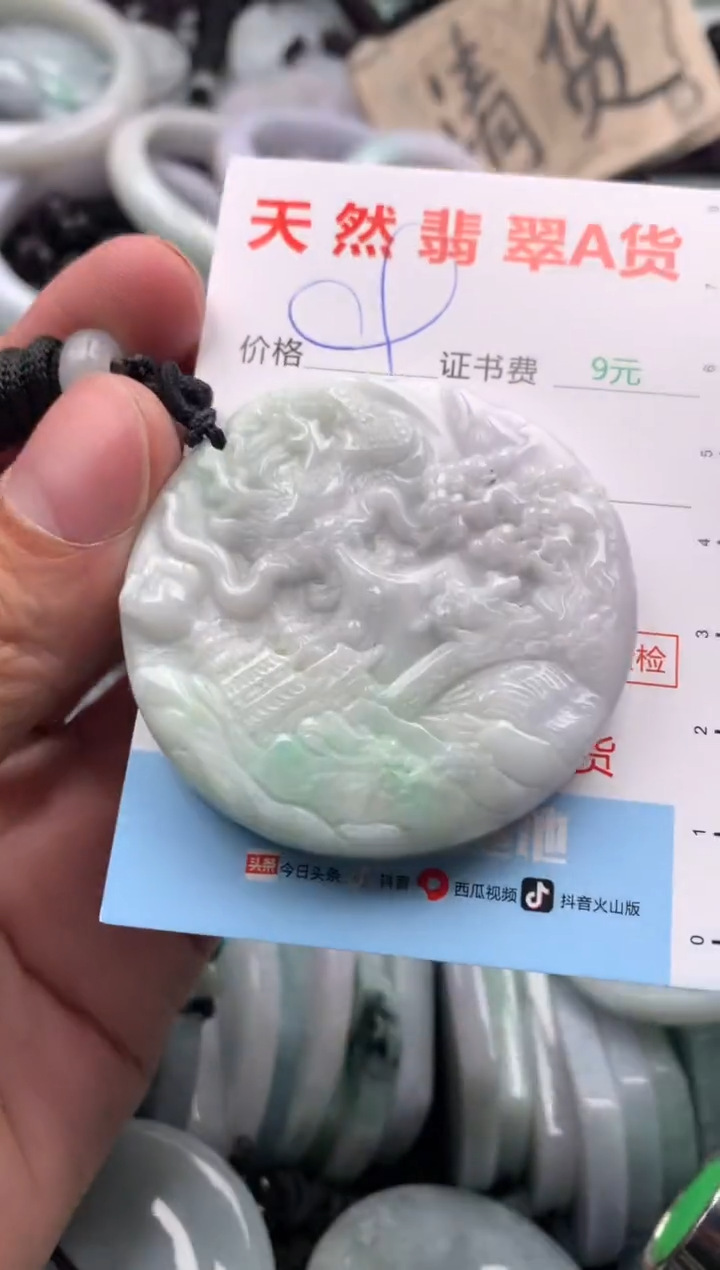 【闪购商品】翡翠吊坠(不含链)未镶嵌1