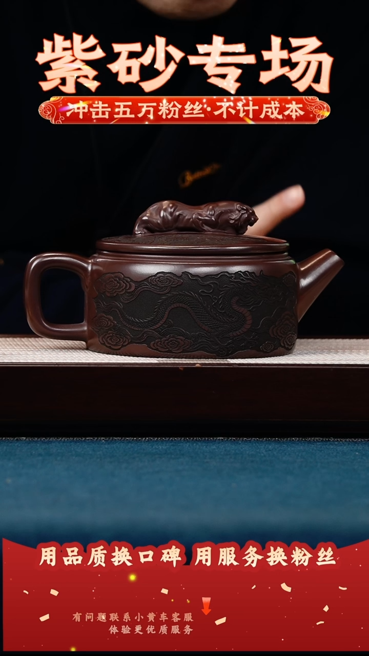 茶壶紫砂石红 卧虎藏龙