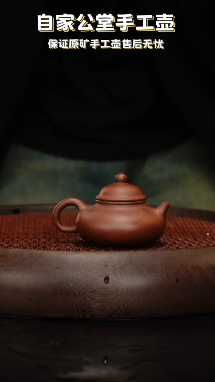 【闪购商品】紫砂茶壶紫砂茶壶