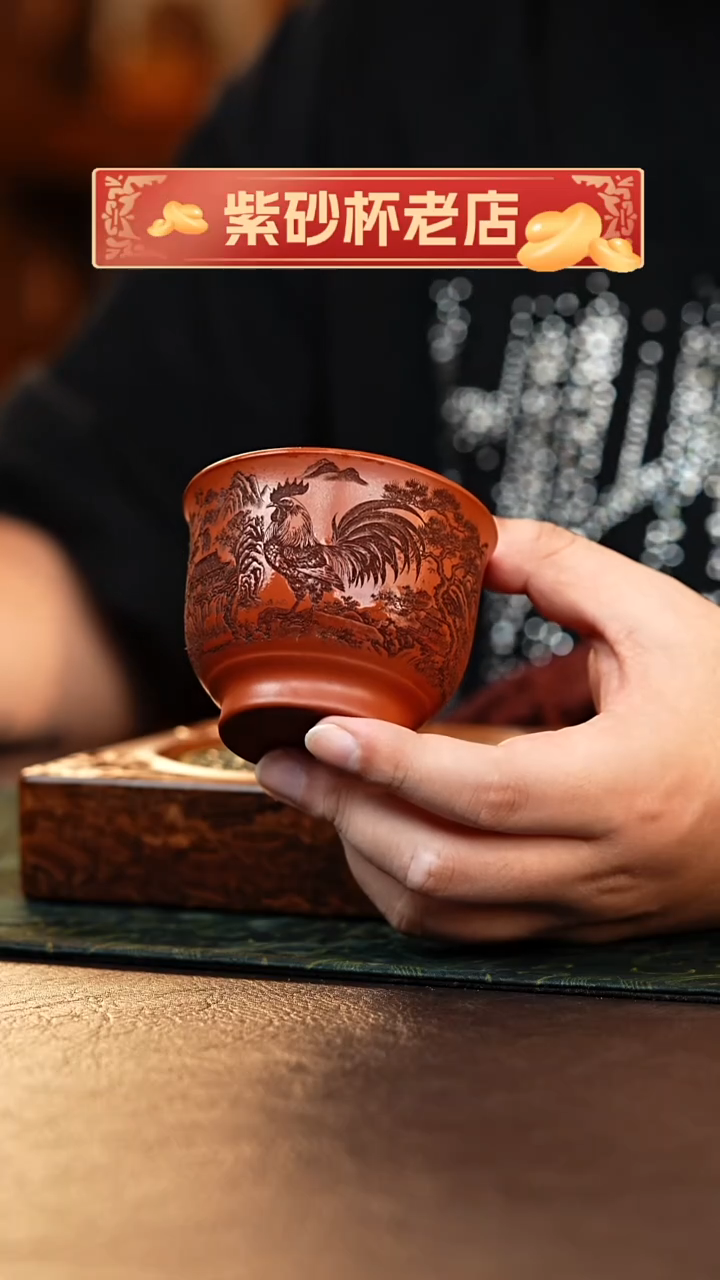 茶杯紫砂鸡缸杯朱泥