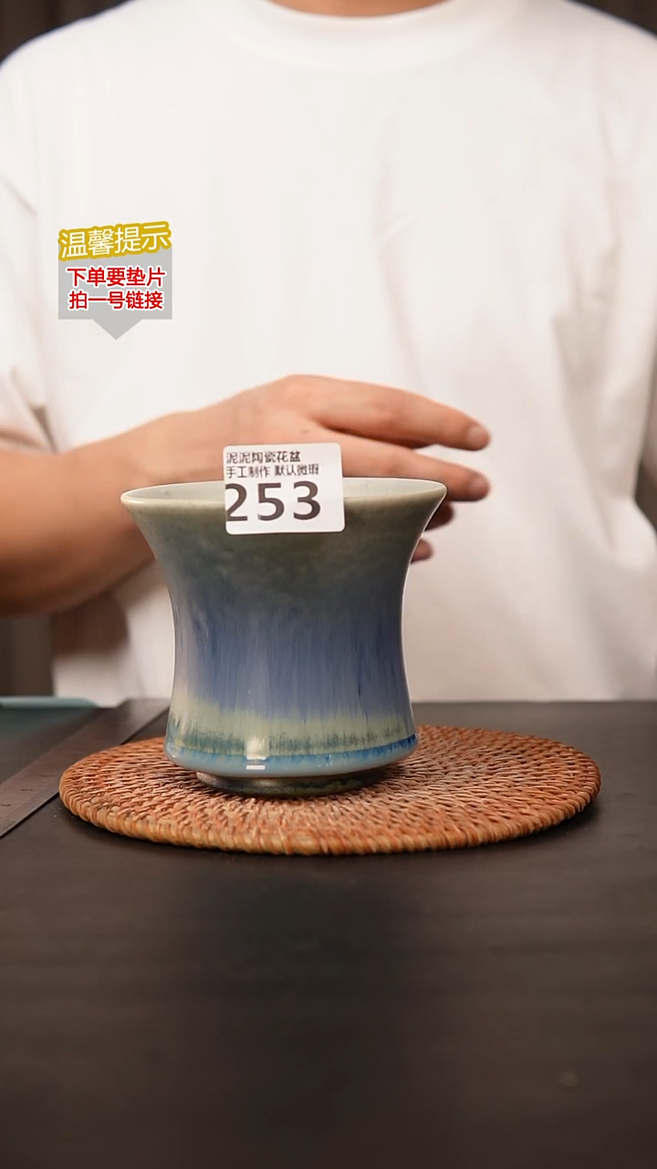 瓷片253内口径约11  外高约11