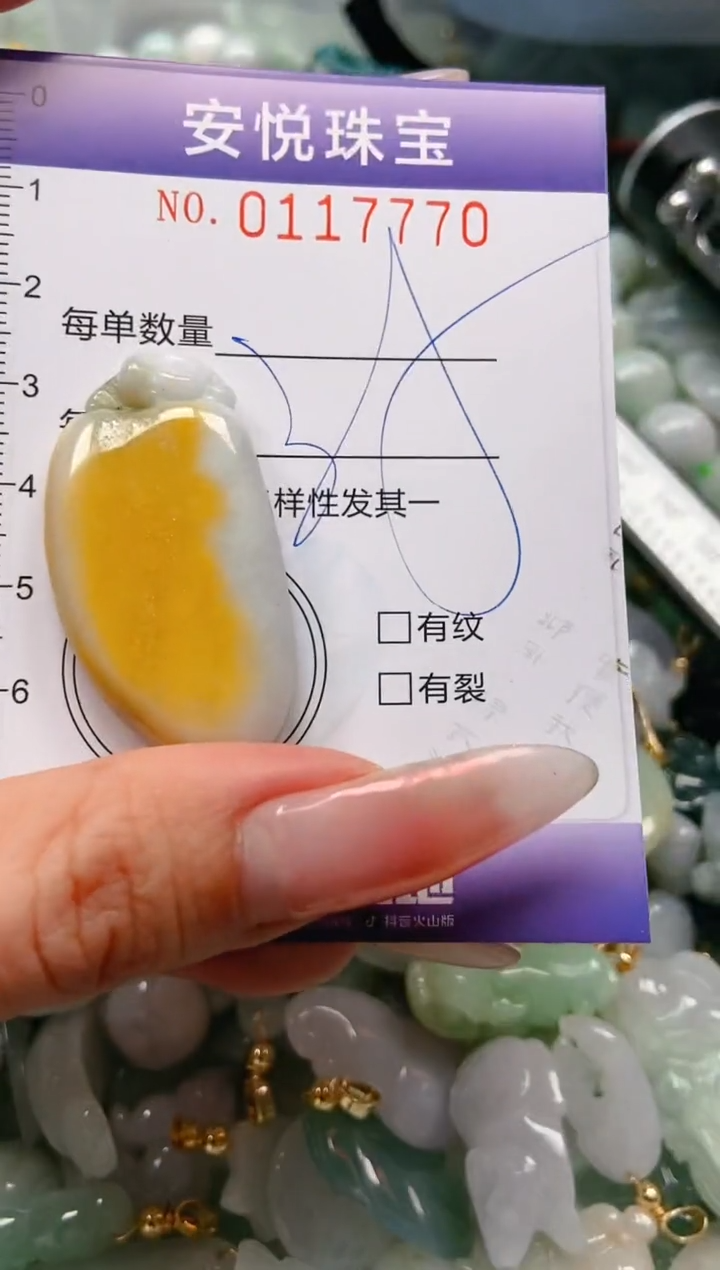 【闪购商品】翡翠颈饰未镶嵌闪购0117770