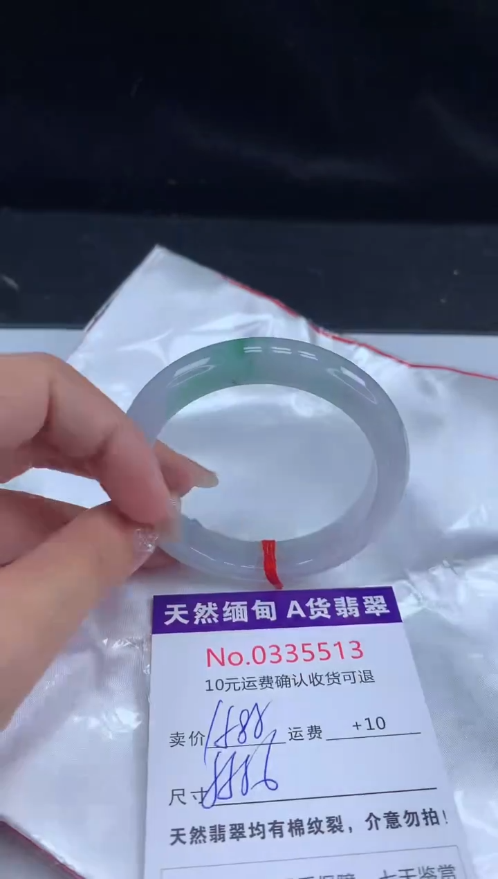 【闪购商品】翡翠手镯未镶嵌天然缅甸A货翡翠