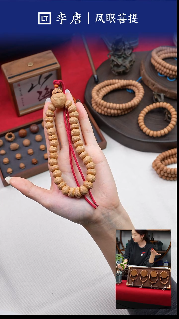 手串凤眼菩提大肠