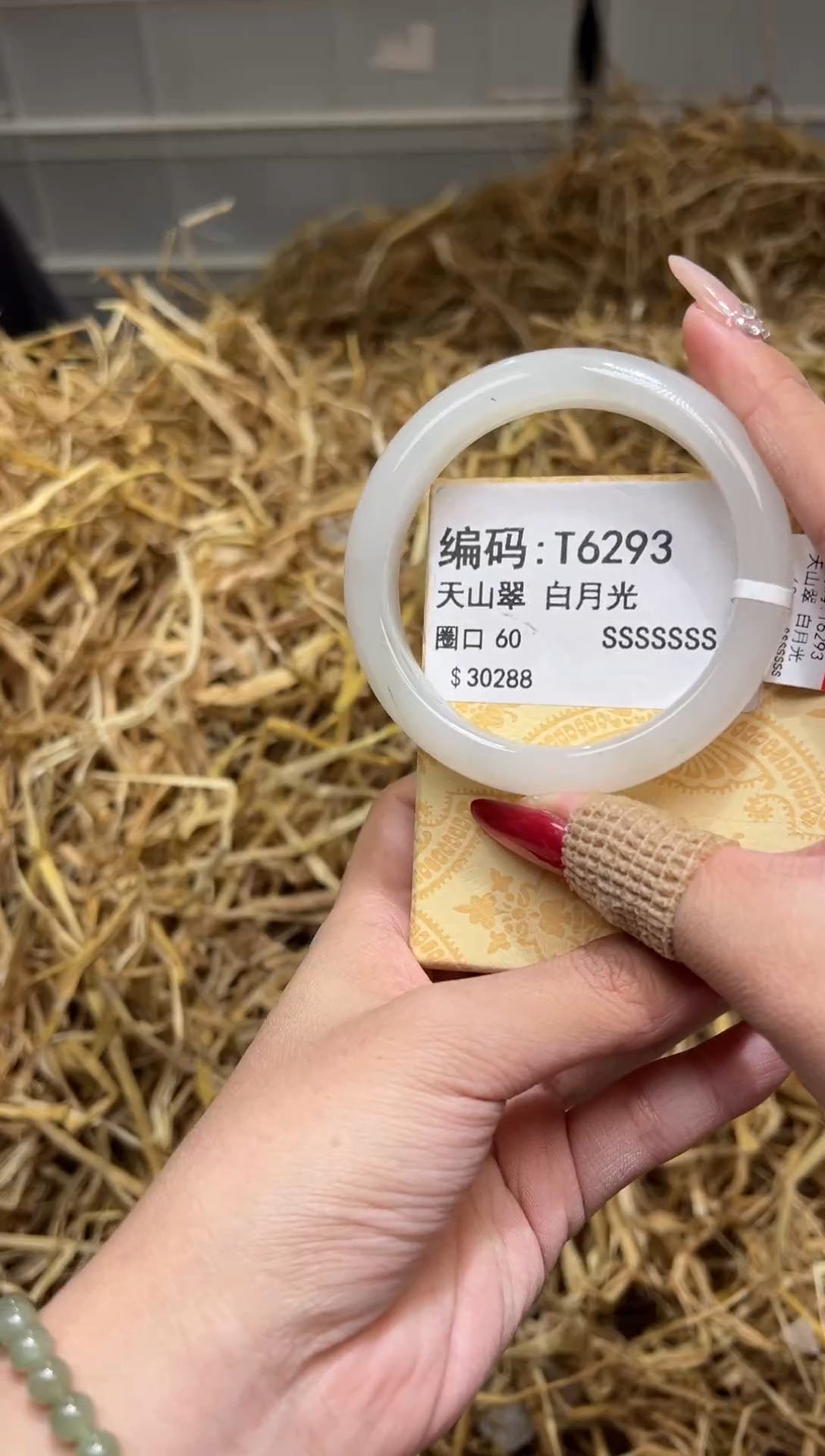 未镶嵌手镯石英质玉T6293