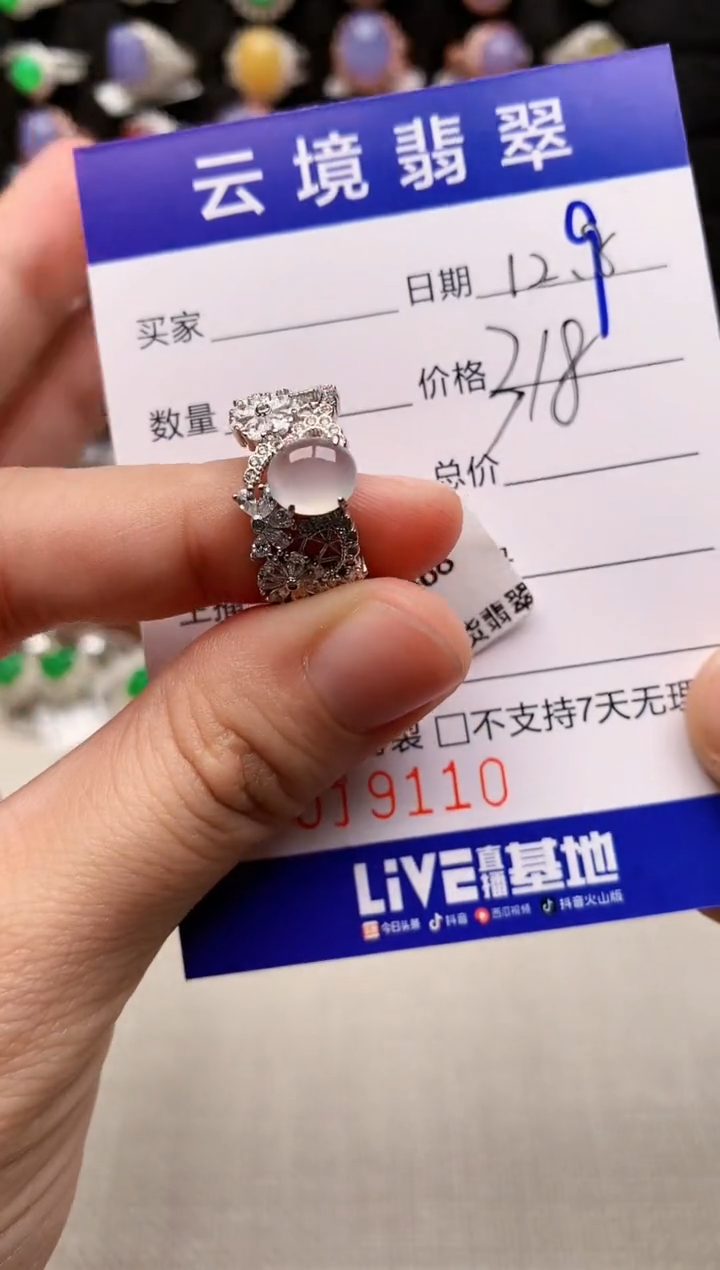 银S925镶嵌戒指翡翠9110