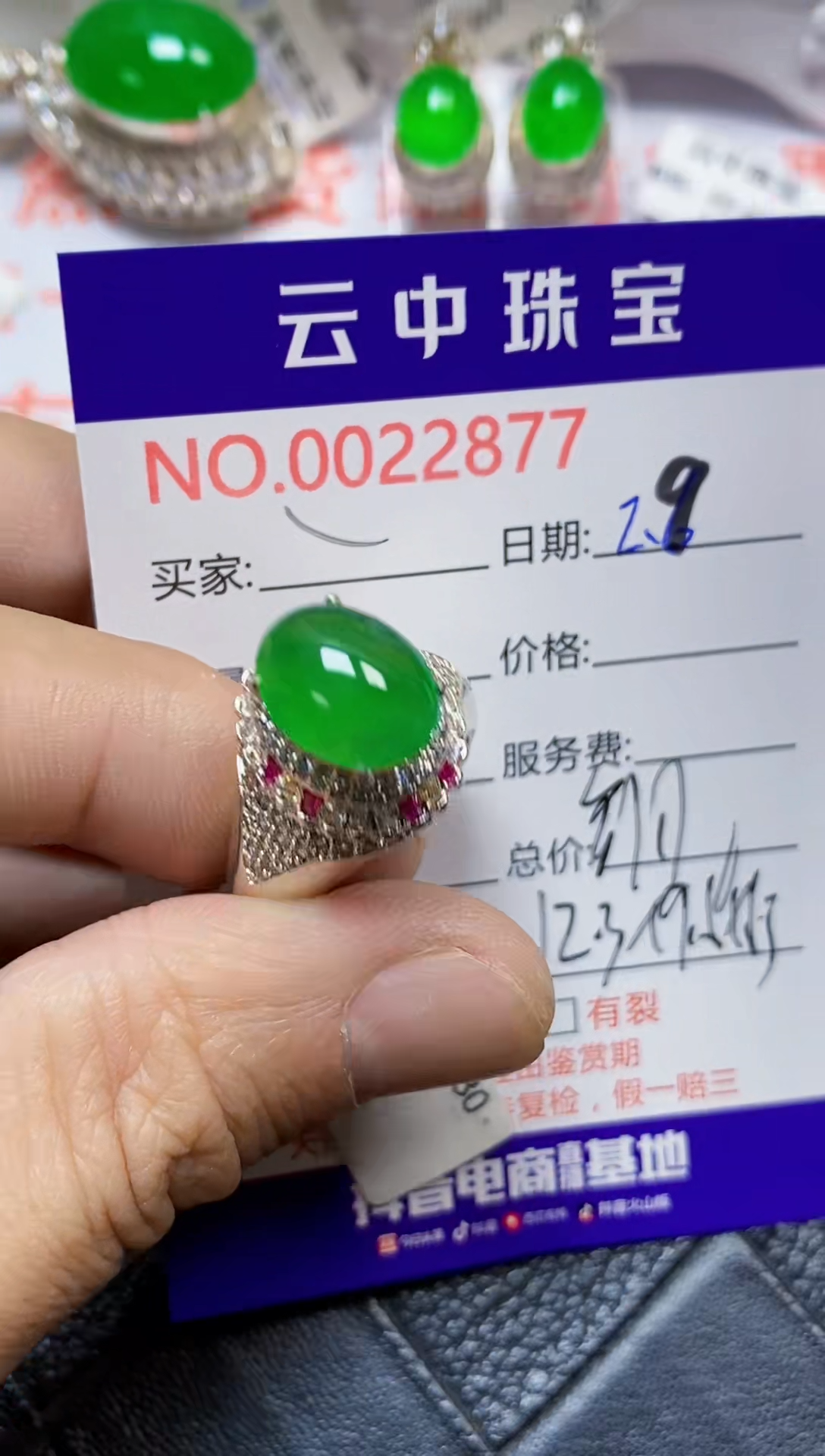 【闪购商品】翡翠戒指未镶嵌/28770000