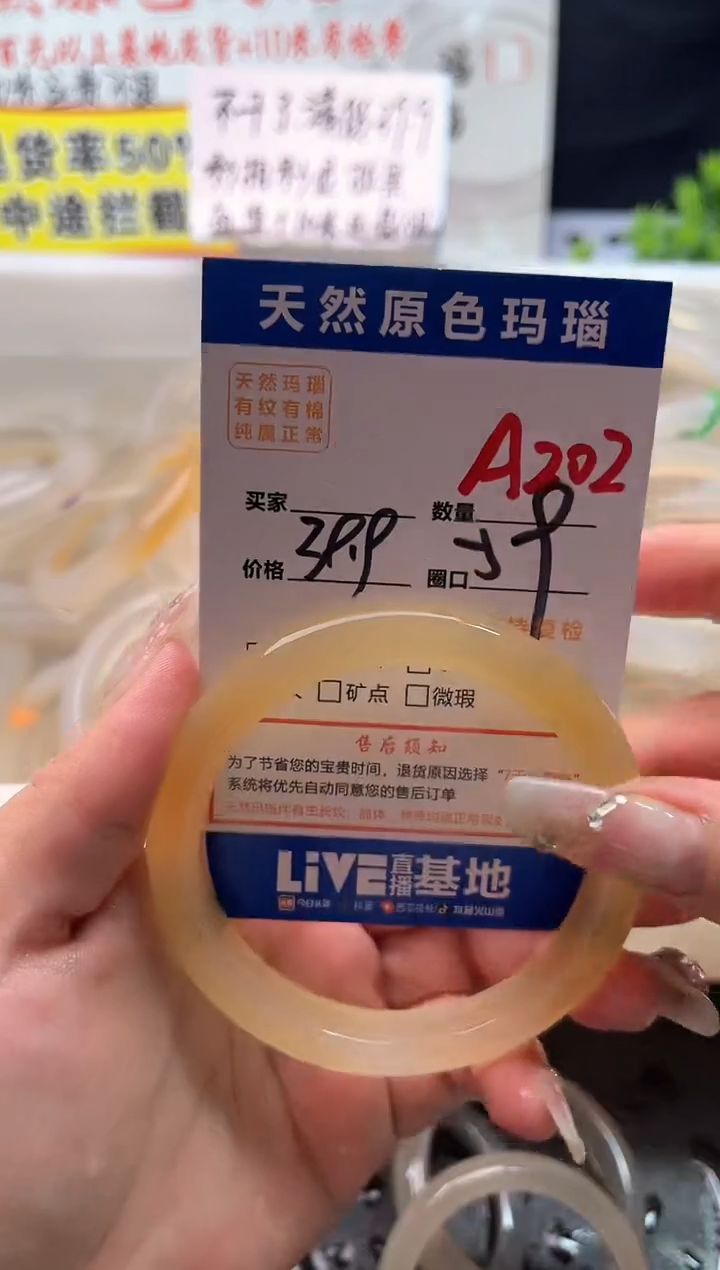 手镯玛瑙/玉髓未镶嵌A202