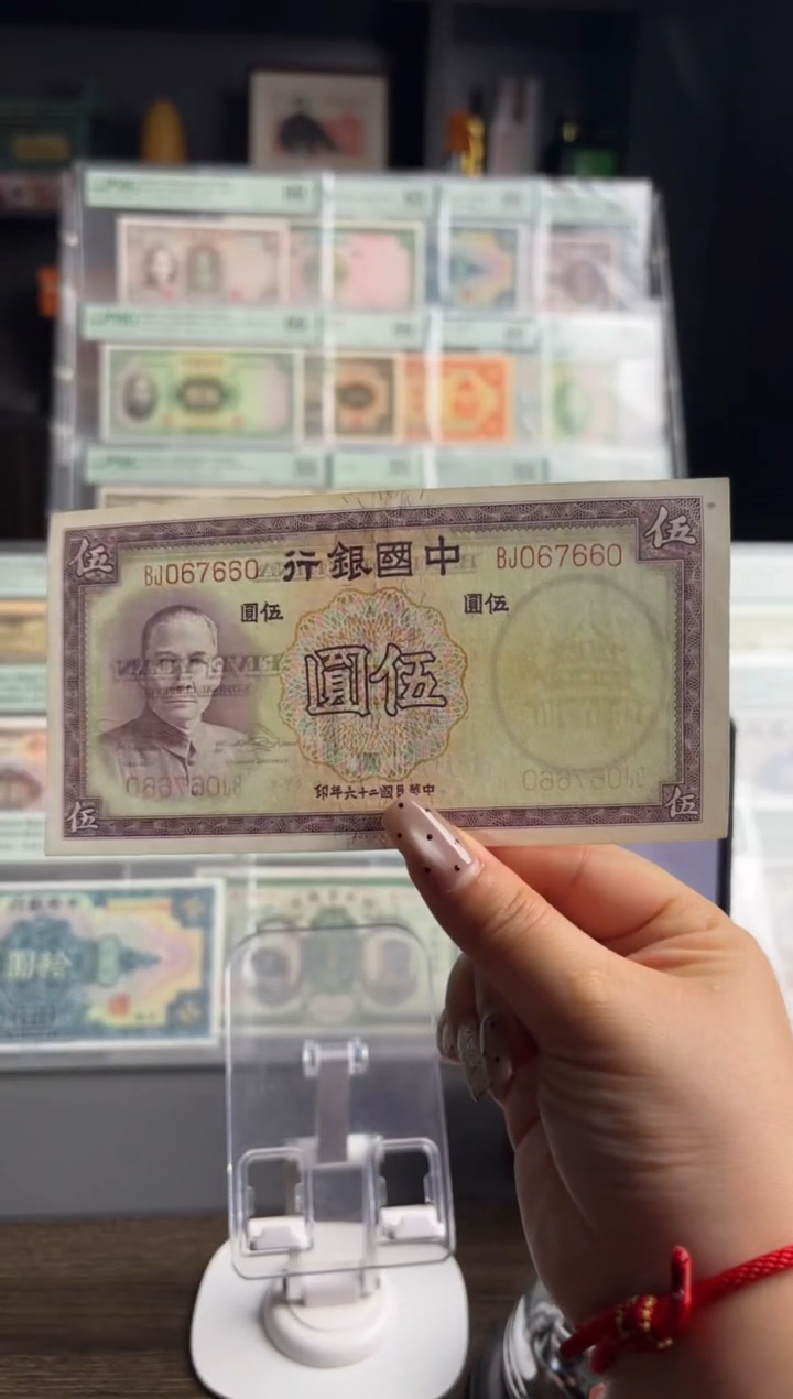 余****教中国银行伍圆067660